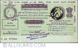 Image #1 of 5 Rupees 1991 (10th. of January).